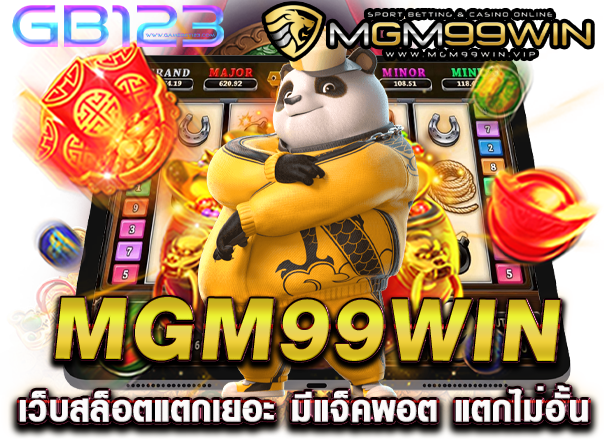 mgm99win