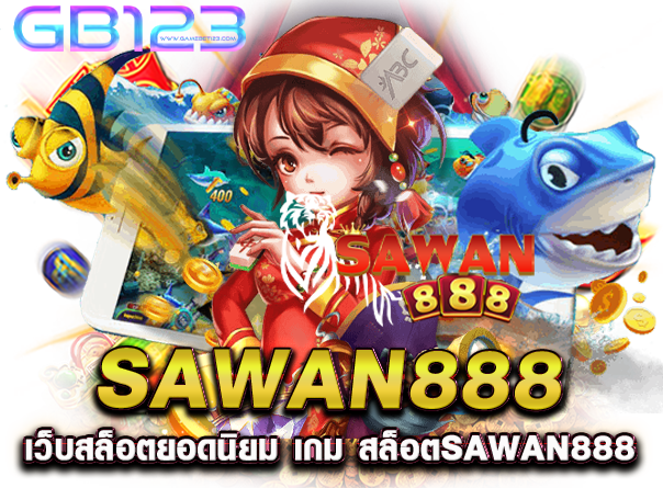 sawan888 เว็บสล็อตยอดนิยม เกม สล็อตsawan888
